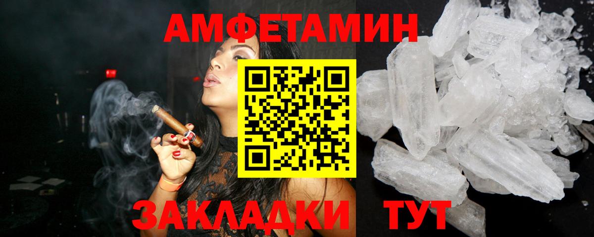 Черногорск  АМФ  Вход с VPN  АМФЕТАМИН 97% 