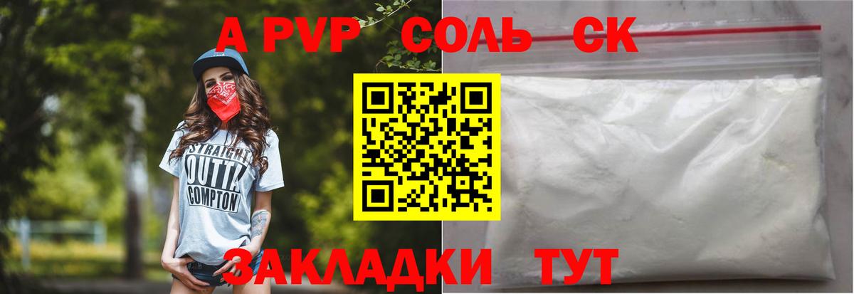Alpha PVP VHQ Черногорск
