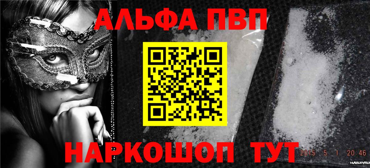 Кодеин Черногорск