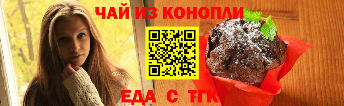 Черногорск  Canna-Cookies марихуана  Вход с VPN 