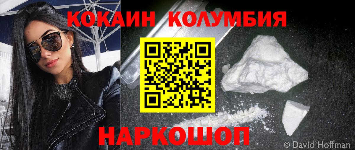 Кокаин Fish Scale Черногорск