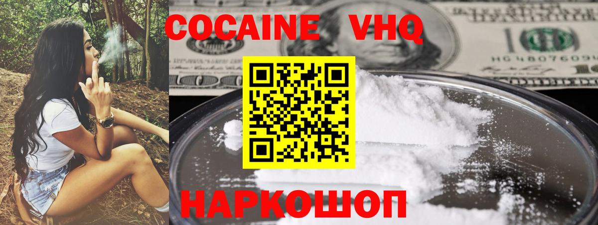 COCAIN 97%  как найти закладки  Вход с VPN  Черногорск  КОКАИН Columbia 