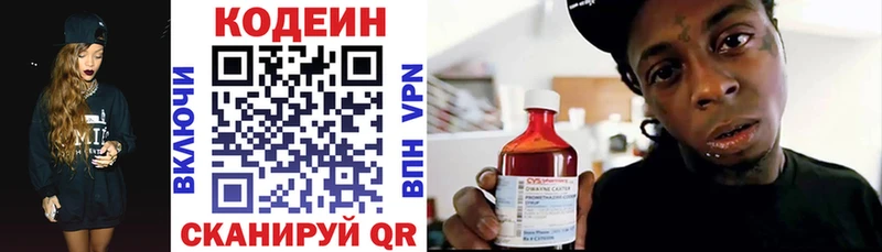KRAKEN ТОР  Черногорск  Codein напиток Lean (лин)  цены  