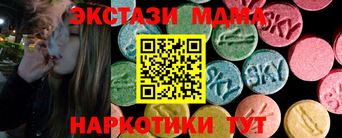 Ecstasy круглые  Ecstasy Cube  Черногорск  Вход с VPN 