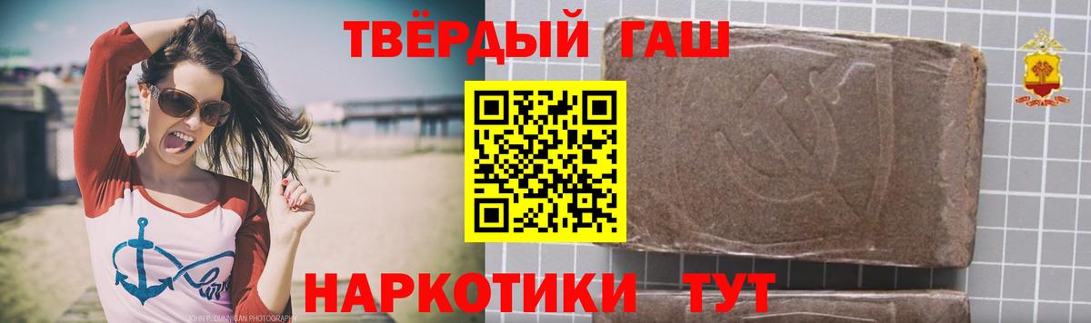 ГАШИШ VHQ Черногорск
