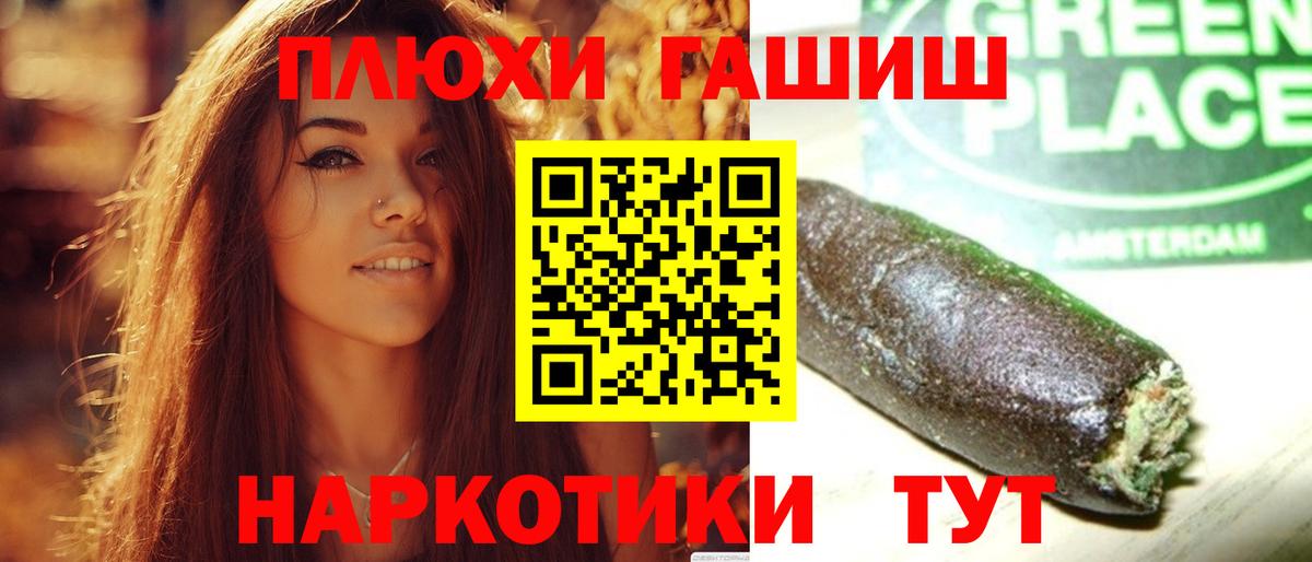 Черногорск  ГАШИШ хэш  ГАШИШ  Вход с VPN 