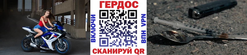 закладки  Черногорск  ГЕРОИН VHQ 