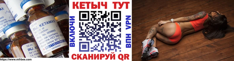 Кетамин ketamine купить наркотик Черногорск