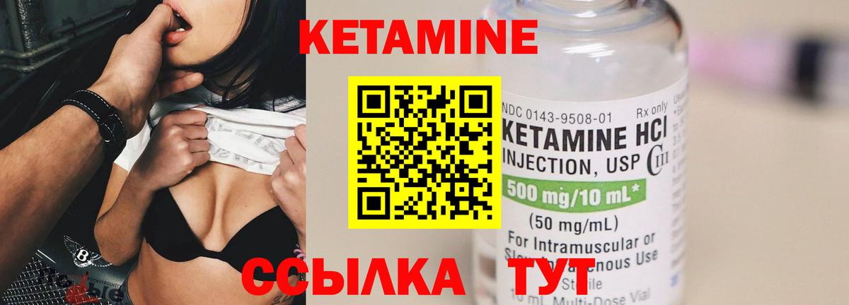 Кетамин VHQ  Вход с VPN  Черногорск 