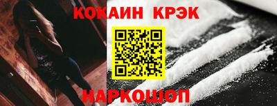 кокаин Кинель