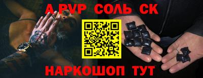 кокаин Кинель