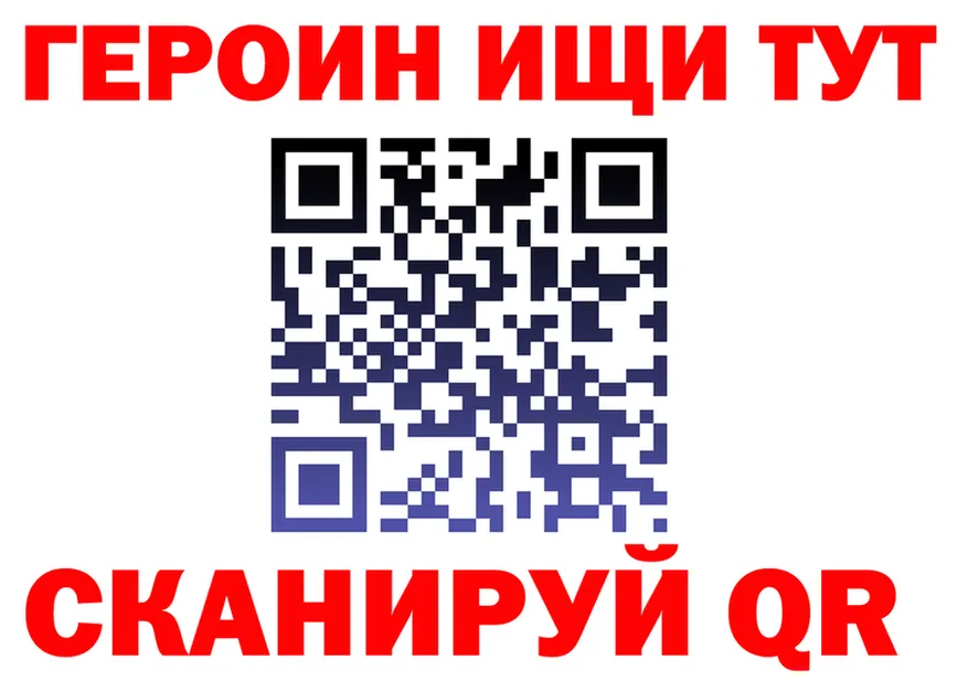 ГЕРОИН хмурый зеркало площадка MEGA Черногорск