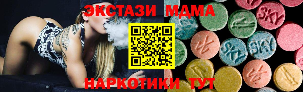 MDMA crystal  MDMA кристаллы  Вход с VPN  Черногорск 