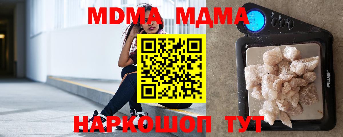 MDMA молли Черногорск
