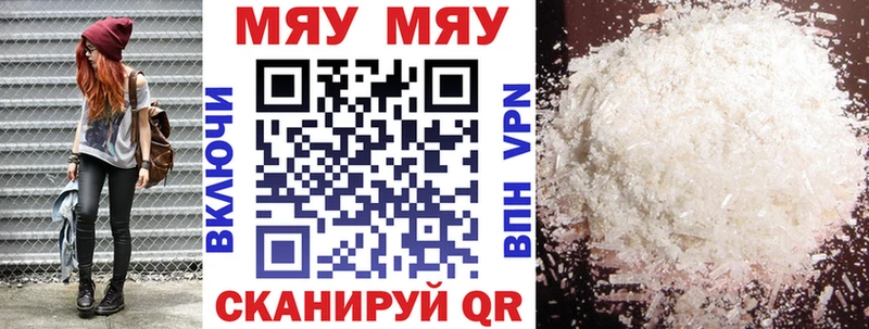 МЕФ кристаллы  Черногорск 