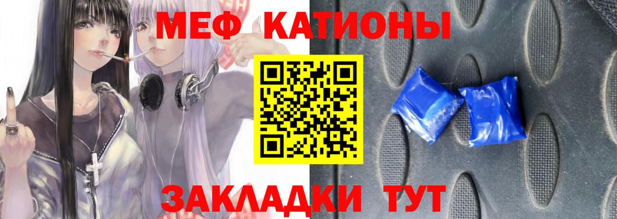 Меф мяу мяу кристаллы Черногорск