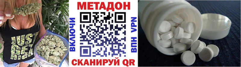 наркошоп  Черногорск  МЕТАДОН VHQ 