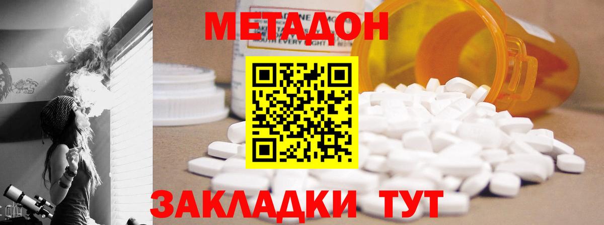 МЕТАДОН VHQ Черногорск