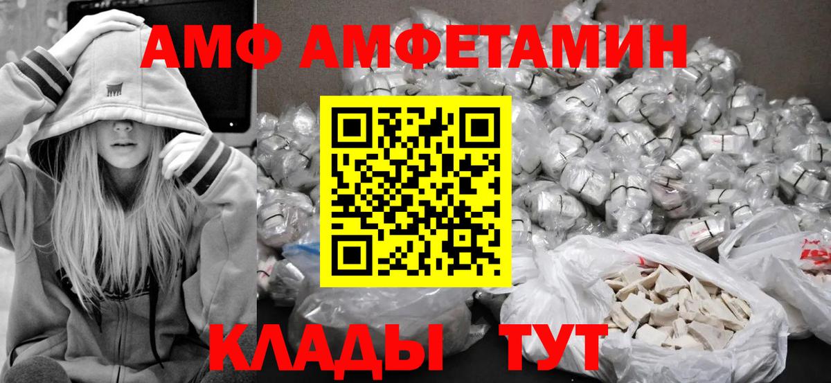 МЕТАМФЕТАМИН мет  Вход с VPN  Черногорск 