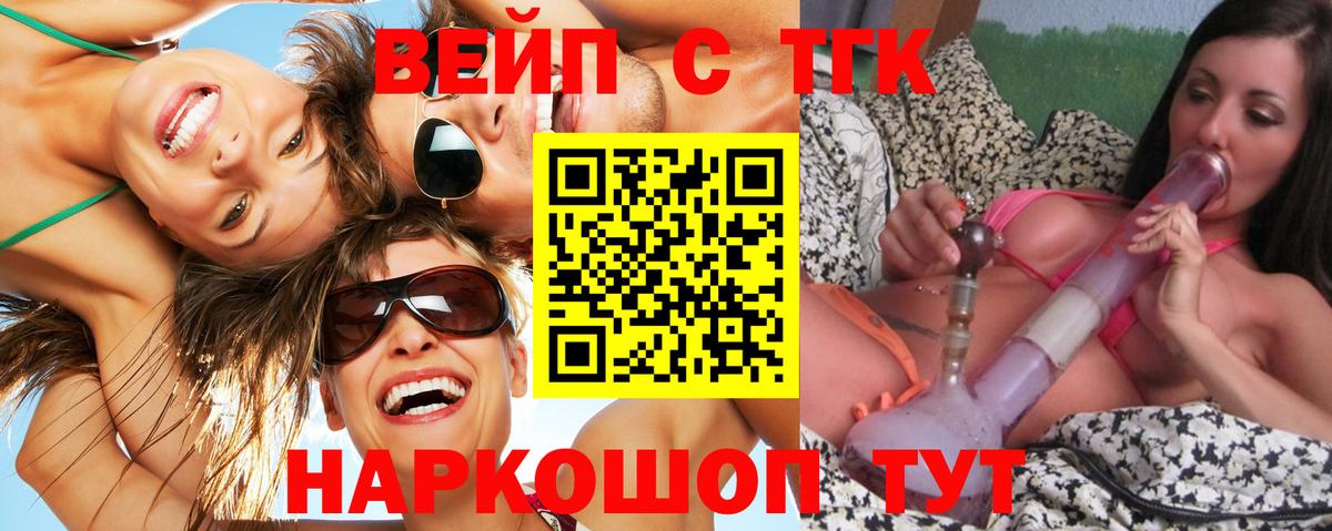 Дистиллят ТГК жижа  Вход с VPN  Черногорск  Дистиллят ТГК Wax 