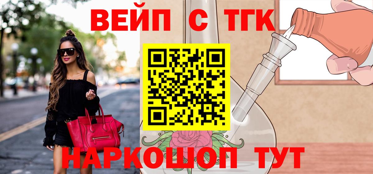 ГАШИШ  Меф МЯУ МЯУ  Кокаин  Мефедрон   Черногорск  Вход с VPN  Бошки Шишки  ГАШИШ  НБОМе 